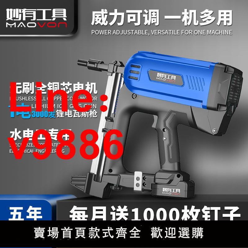 【臺灣公司 超低價】多功能瓦斯槍射釘槍氣釘槍電動鋼釘搶水電工吊頂打混凝土專用釘槍