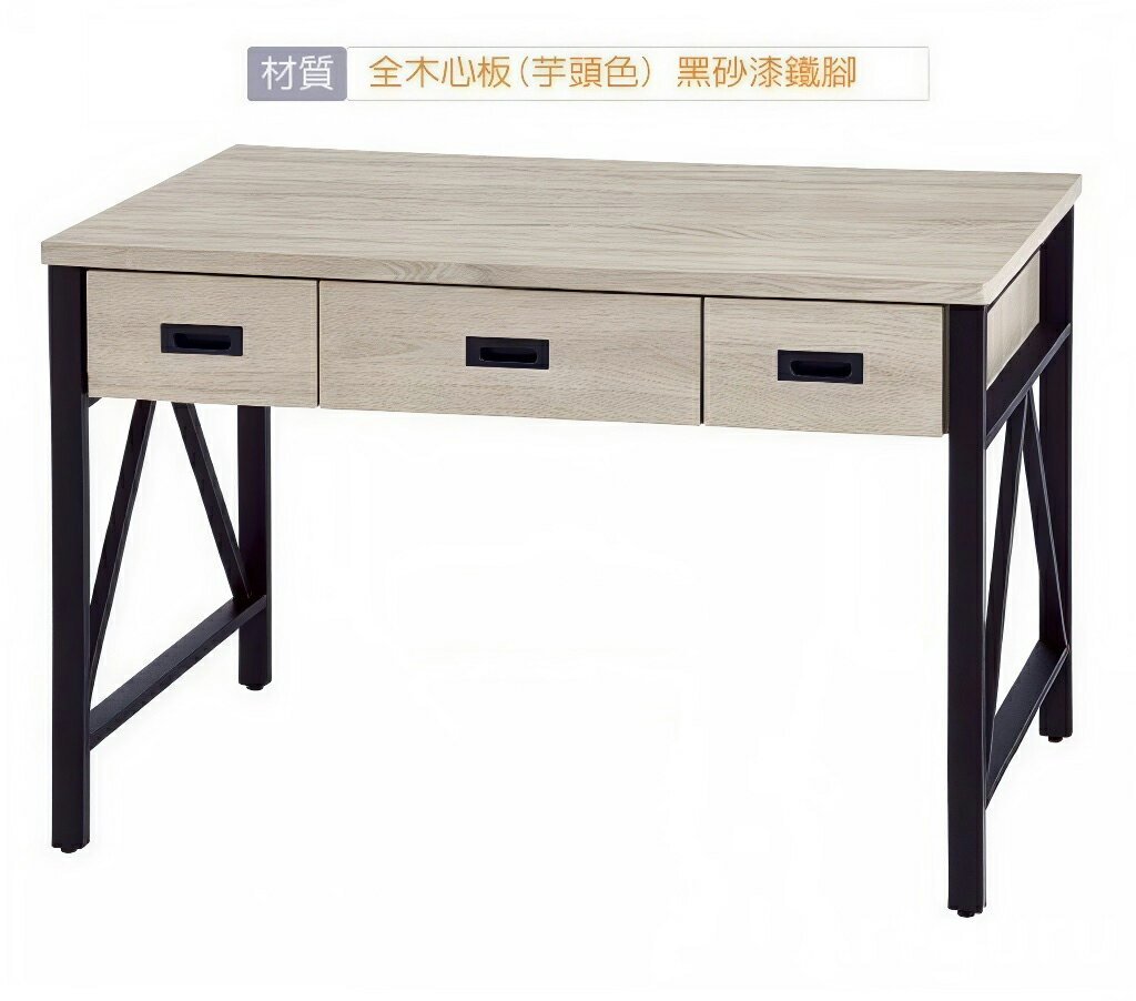 【尚品傢俱】※自運價※ Q-822-44 卡比三抽電腦桌