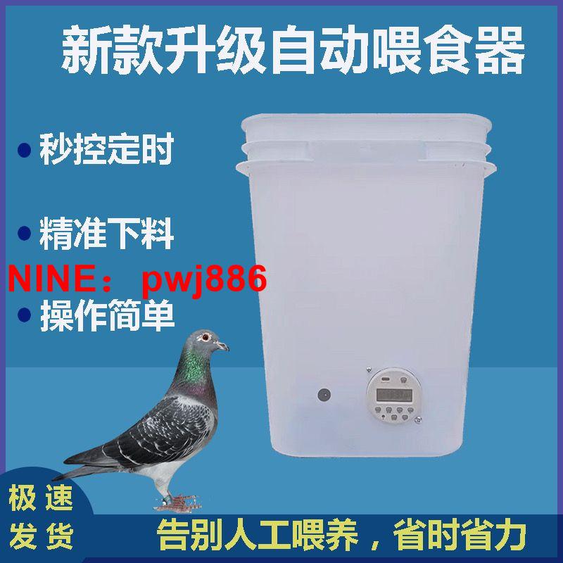 [臺灣公司貨 可開發票]雞料桶食槽雞用飼料桶小雞養雞自動餵食器喂水器鴿子雞鴨鵝下料筒