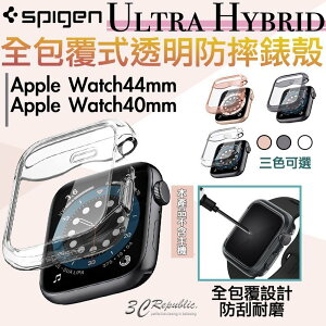 SGP spigen 全包覆式 全透明 透明 保護殼 錶殼 適用於Apple Watch 6 5 SE 40 44 mm【APP下單8%點數回饋】
