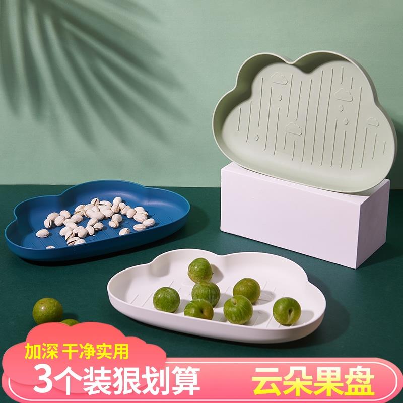 創意塑料果盤客廳茶幾干果盤水果盤蔬菜零食小吃碟零食點心碟