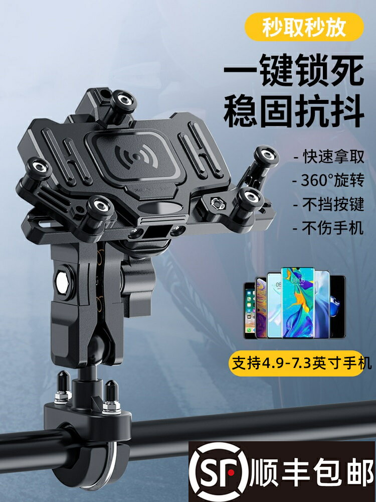 免運??五摩托車防震手機導航支架減震防抖帶USB充蘿電動機車卜匹