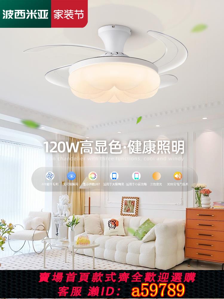 【臺灣公司 可打統編】臥室風扇燈家用客廳餐廳吸頂燈奶油風隱形變頻電風扇吊燈2025新款