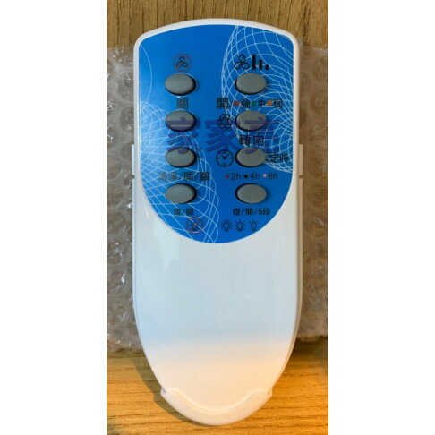 威利風扇遙控器 輕鋼架 循環扇 遙控器 威利 (A Light) 0