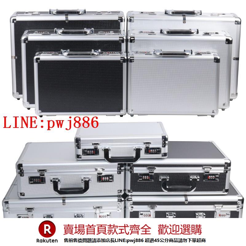 【諮詢客服驚喜多多】鋁合金工具箱儀器裝置收納盒小型檔案保險密碼箱子音效卡手提箱定做【注意！下單滿500出貨】