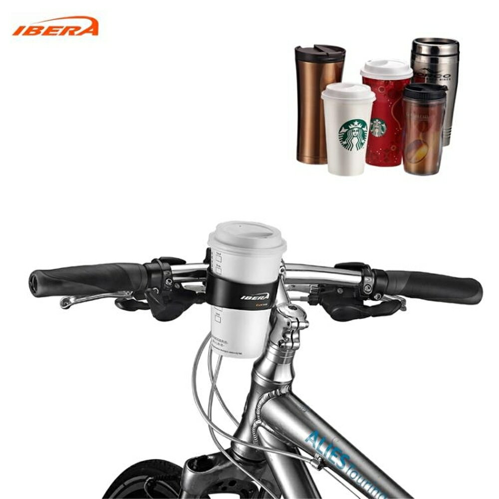 自行車咖啡杯架電動車飲料杯座水壺架