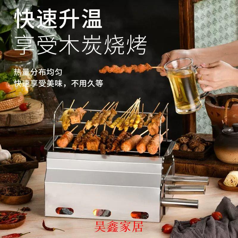 免運 燒烤架 燒烤爐 戶外燒烤架 家用燒烤架淄博燒烤爐子木炭無煙碳烤專用爐子商用加厚不銹鋼家用戶外燒烤架可開發票 特惠/快速出貨