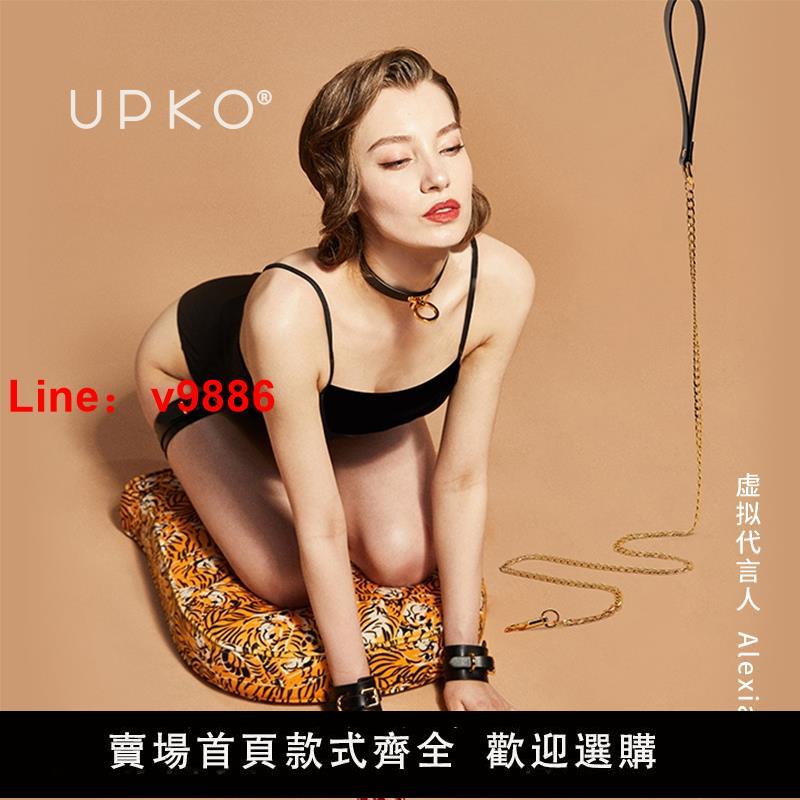 【臺灣公司 超低價】UPKO項圈牽引鏈Choker義大利真皮捆綁繩外出性用品情趣玩具束縛
