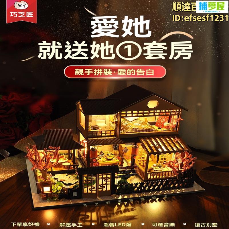 免運開發票 積木 拼裝積木 玩具積木 禮物 擺件 diy小屋別墅積木 手工拼裝房子積木 微縮場景模型積木 立體拼圖積木 快速出貨