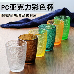 亞克力杯子塑料透明彩色水杯創意簡約耐摔個性家用耐高溫喝水茶杯