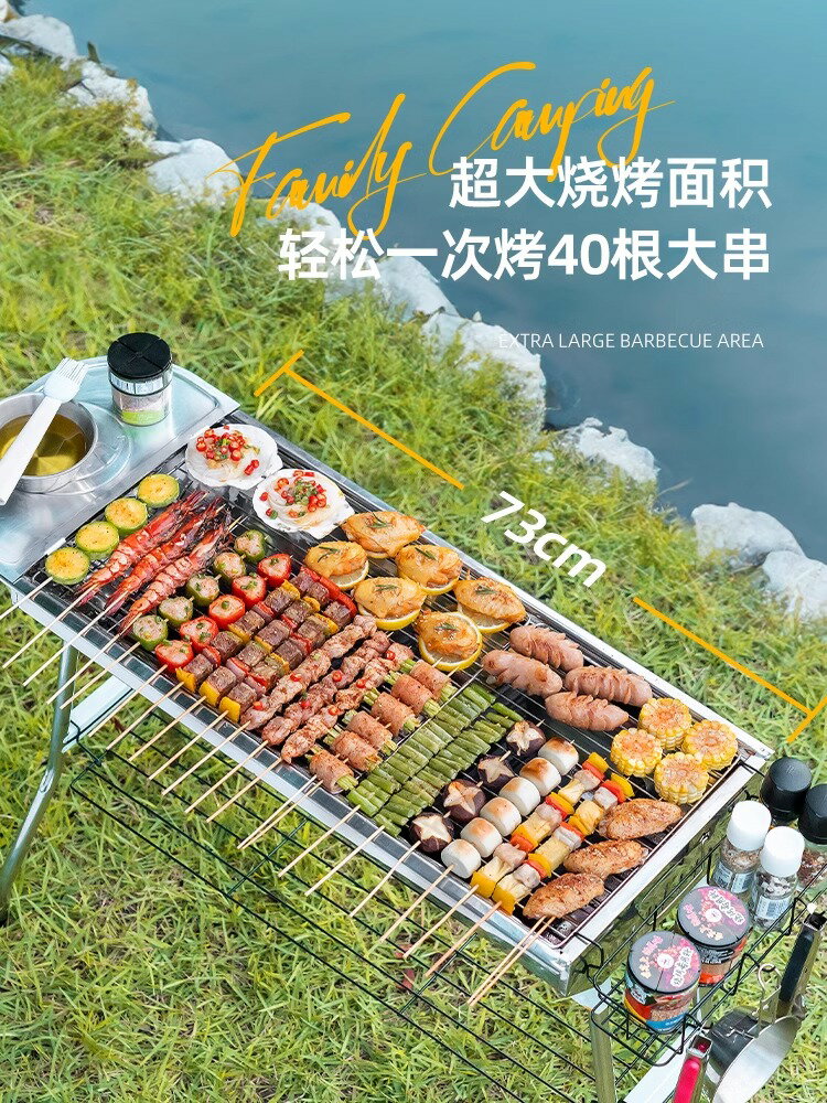 探險者燒烤架戶外燒烤爐家用烤肉爐子露營行動式摺疊烤爐木炭碳烤【Snowbelle優選】