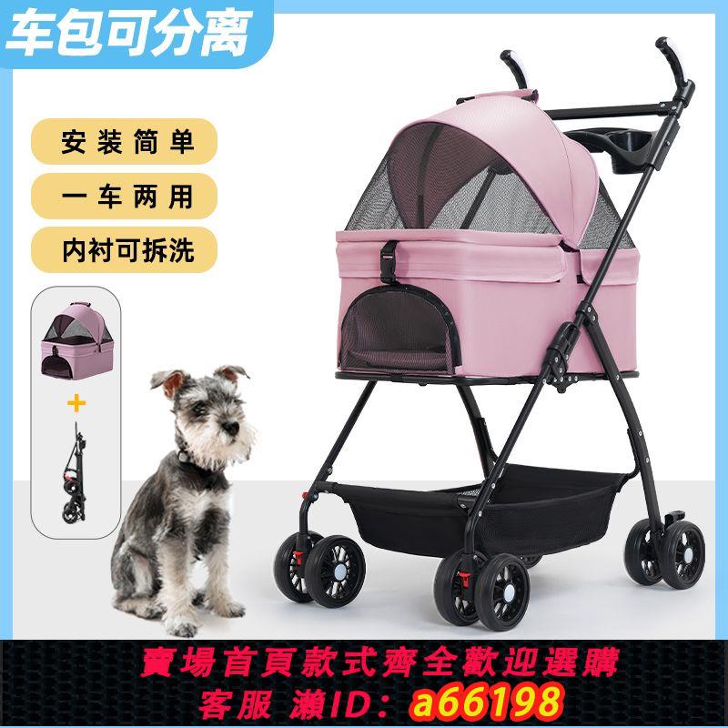 【臺灣公司 可開發票】寵物推車狗狗貓咪泰迪專用手推車外出小型寵物便攜輕便可折疊