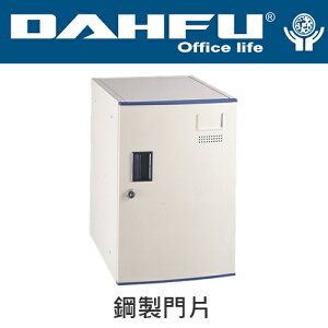 DAHFU 大富   KDF-203 上層式多用途鋼製組合式置物櫃-W300xD400xH440(mm) / 個