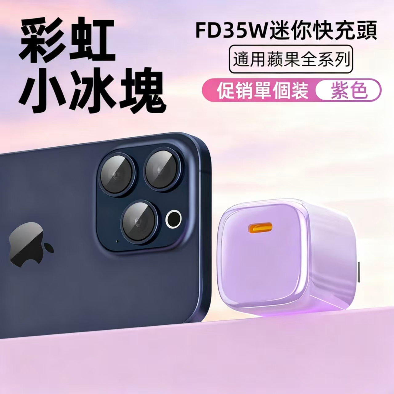 PD35W小冰塊氮化鎵充電器3C認證適用蘋果華為超級快充頭 0