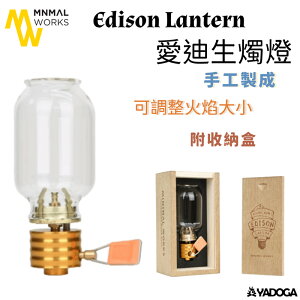 【野道家】Minimal Works｜Edison Lantern | 愛迪生燭燈 瓦斯燈