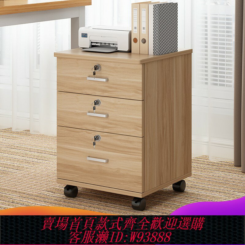 {臺灣公司貨 可打統編}整裝文件櫃辦公桌下收納櫃矮櫃可移動抽屜櫃資料櫃帶輪子鎖儲物櫃