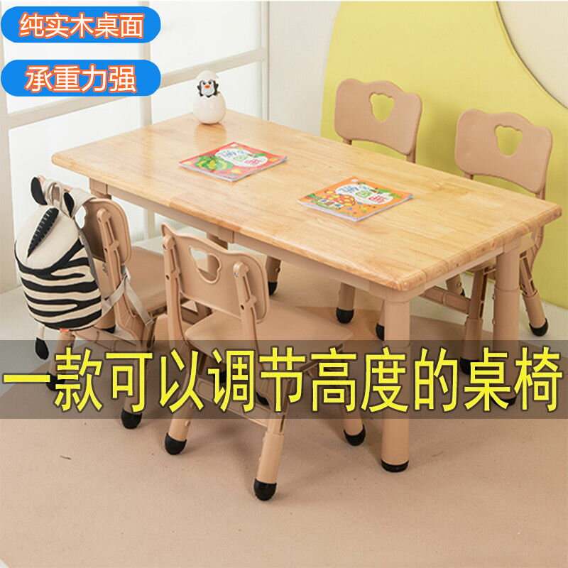 免運 幼稚園書桌 書架 實木書桌 兒童學習桌椅可升降幼兒園桌子現代家用學生玩具積木桌實木桌套裝特惠/開立發票 工廠直銷 特價出 J125