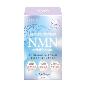 Sengi NMN時空膠囊30顆/盒