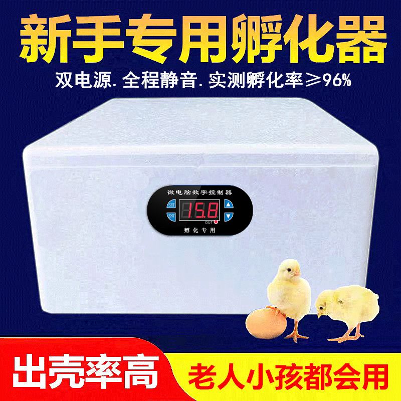 【臺灣公司 可開發票】【破殼率95%】水床孵化器全自動家用小型孵化機雞鴨鵝迷你孵化箱