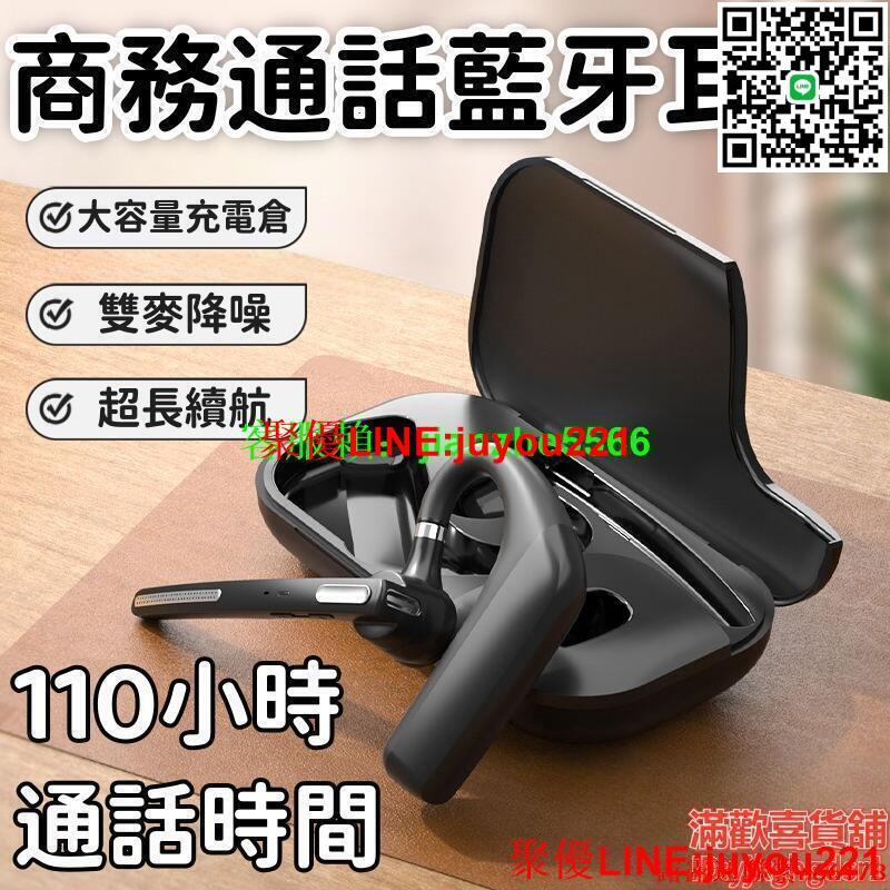 藍牙耳機 無線耳機 騎車耳機 商務耳機 通話耳機 降噪耳機 車載耳機 外賣耳機 長續航耳機 入耳式耳機 耳麥耳機