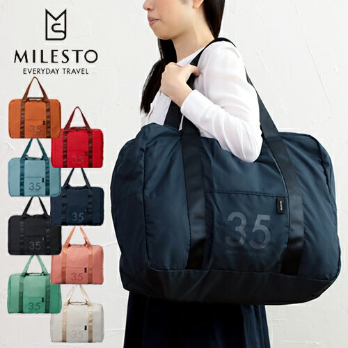日本MILESTO UTILITY/大容量防水波士頓包/MLS525。8色。(4104)日本必買 日本樂天代購。滿額免運