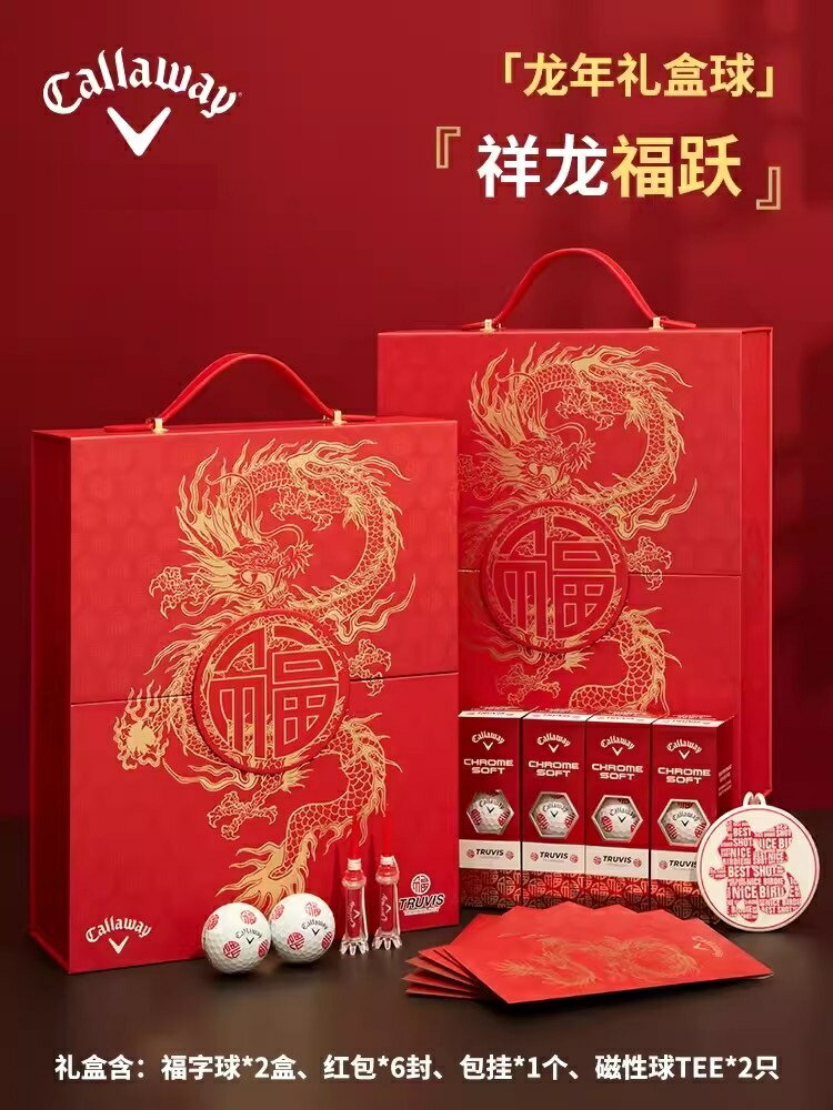 24新款限量版福字球Callaway卡拉威高爾夫球四層球龍年福字禮盒球