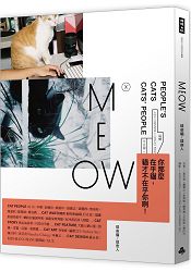 MEOW： 這些貓 / 這些人 | 拾書所