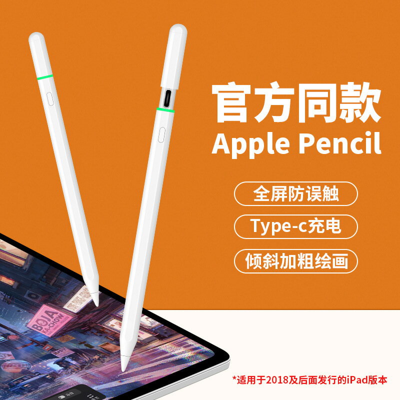 免運附發票 臺灣公司貨 官方同款主動式手寫筆apple pencil防誤觸適用蘋果三代ipad電容筆 快速出貨