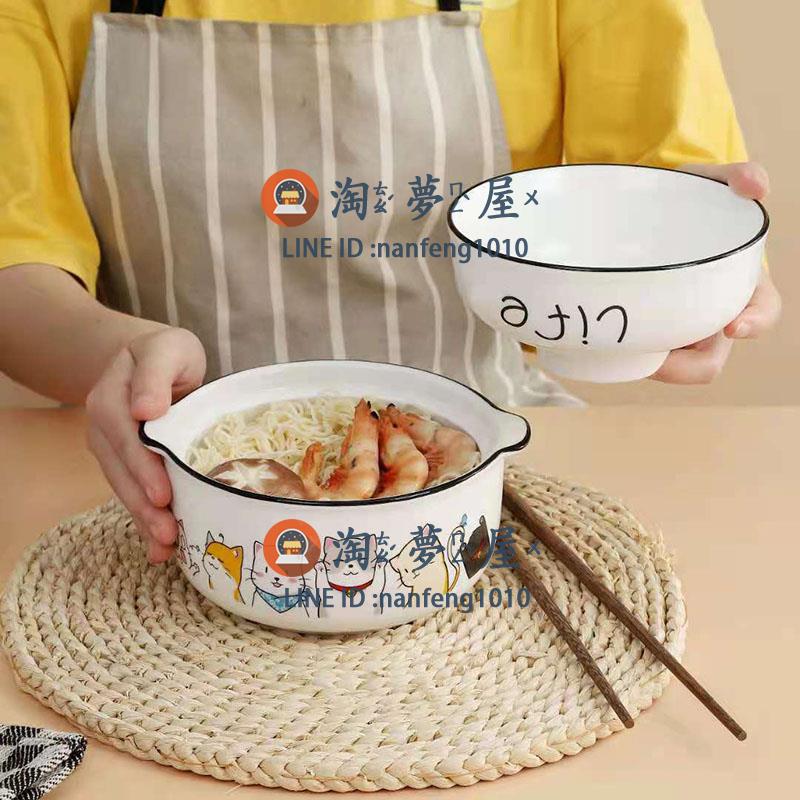 泡麵碗陶瓷帶蓋飯盒學生宿舍用餐具碗筷單個湯飯碗【淘夢屋】