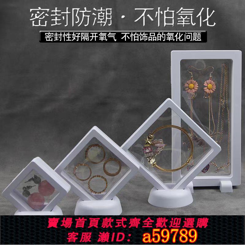 【臺灣公司 可打統編】【防潮抗氧化】網紅款首飾展示與收納盒防止氧化PE薄膜懸浮手鏈項鏈包裝白色批發