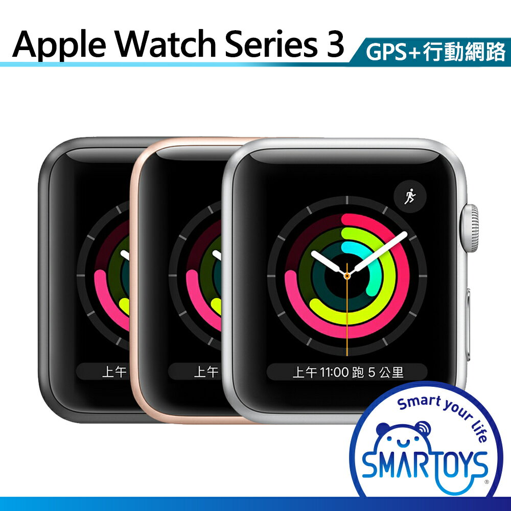 台灣公司貨【拆新品】Apple Watch Series 3 GPS+行動網路 A1891 鋁殼 42mm 蘋果手錶 LTE