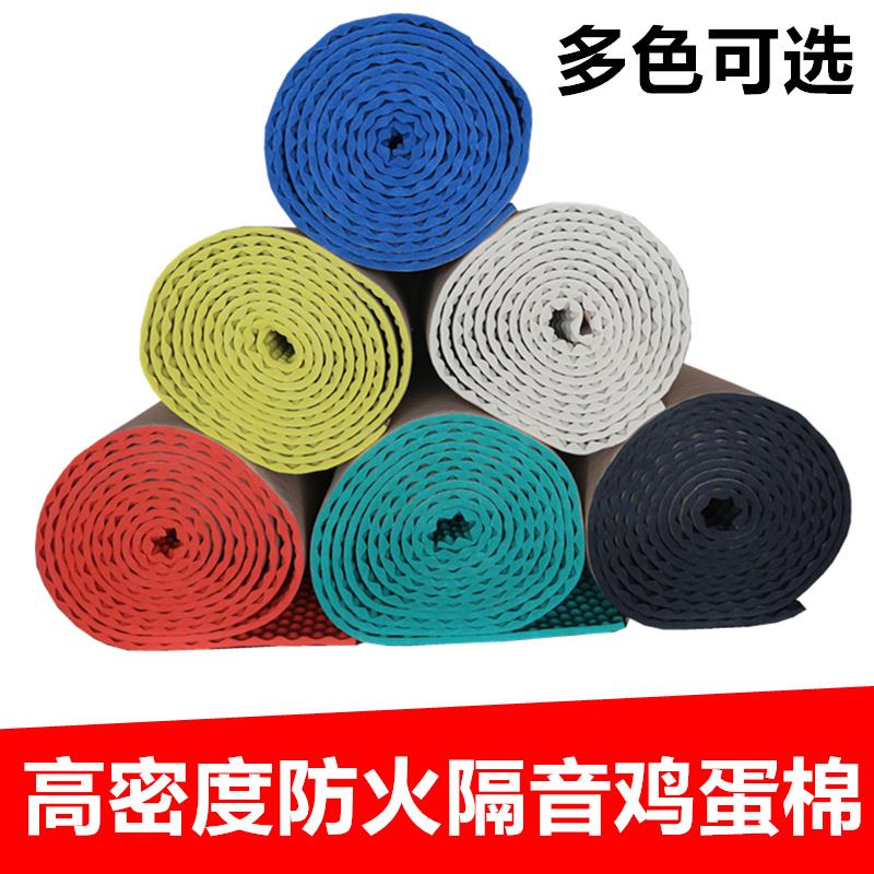 隔音墊雞蛋棉消音阻燃吸音棉噪音自粘地板ktv墻面吸音隔音棉消聲 2