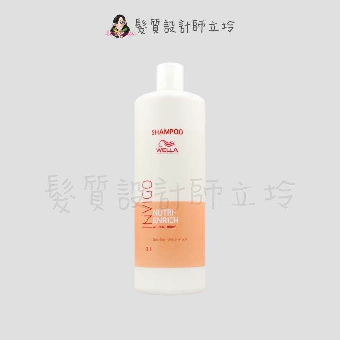 立坽『洗髮精』卓冠公司貨 WELLA威娜 柔感水潤潔髮乳1000ml IH06 IH02