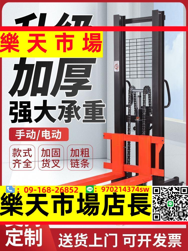 電動叉車2噸手動液壓搬運車堆高車升降機手推移動式升高裝卸鏟車