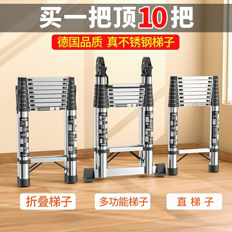 進口多功能伸縮梯子升降梯直梯人字梯家用梯室內外 工程梯 不鏽鋼梯子 折疊梯 人工梯 關節梯 直梯