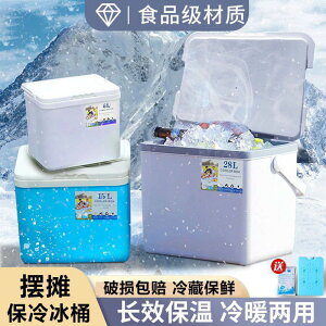 保溫箱冷藏箱戶外家用便攜式車載冰箱食品保冷鮮冰塊商用擺攤冰桶