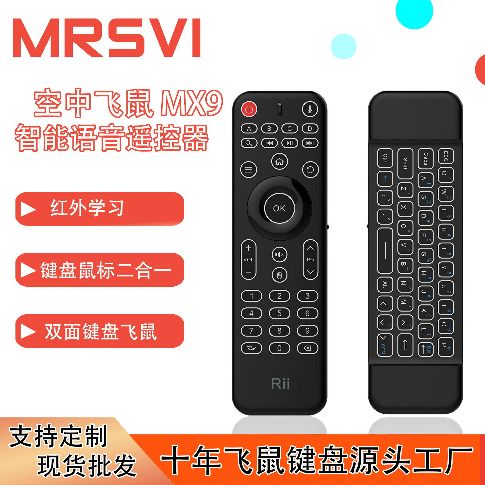 RII MX9 無線迷你鍵盤語音雙面遙控器適用於電視機頂盒電腦麥克風