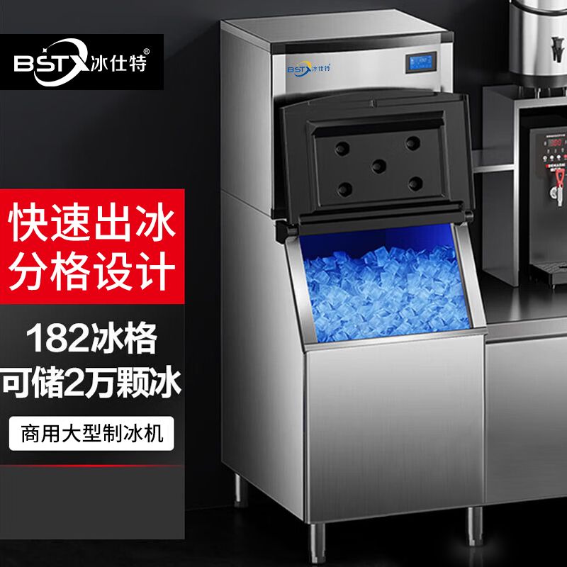 【最低價】【公司貨】全自動製冰機商用大型風冷方形冰塊機自來水桶裝水酒吧奶茶店ktv