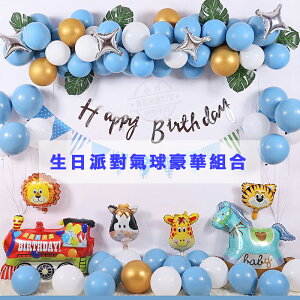 【BEEBUY】台灣現貨 寶寶生日 慶生派對 派對 動物樂園 叢林氣球 周歲 動物主題氣球 寶寶周歲 派對裝飾 裝飾氣球 套裝 場地 佈置