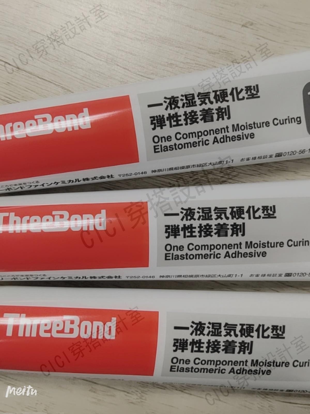 日本Three Bond三鍵TB1530  TB1530B  TB1530C  TB1530D 密封膠【亞德機械五金家居】 3