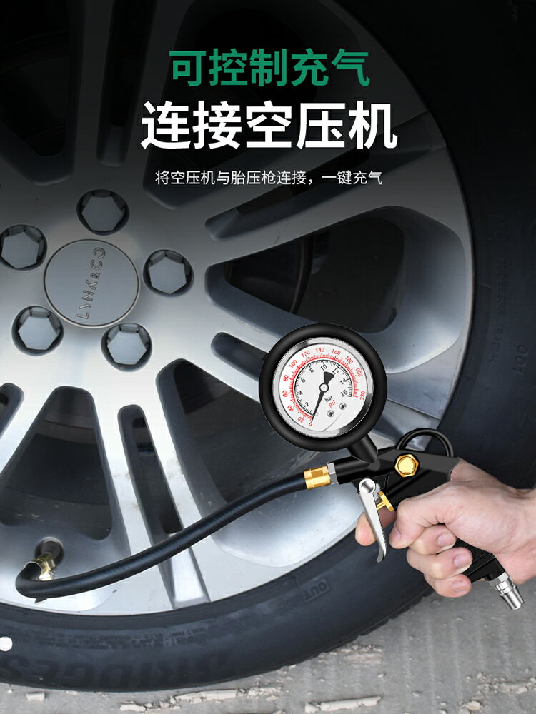 【現貨】保聯胎壓表氣壓表高精度帶壓力充氣頭汽車輪胎壓監測器計加氣槍【博野五金】