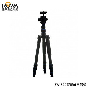 【EC數位】ROWA 樂華 RW-320碳纖維三腳架 攝影 錄影 登山 必備相機配件 可反摺收納 輕便攜帶