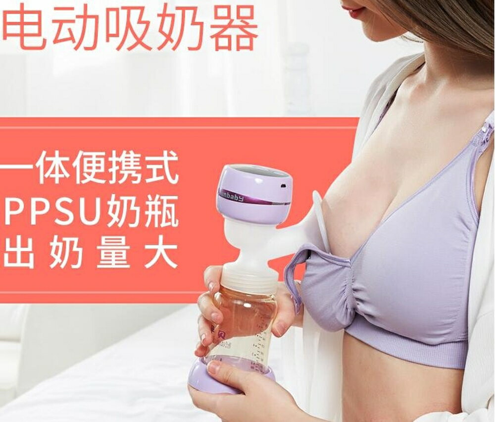 香港孕貝電動吸奶器一體式可充電全自動吸乳靜音吸力大按摩吸乳 全館免運