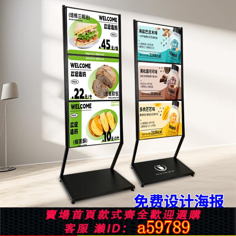 【台灣公司 可打統編】餐廳酒店菜譜展示架門口菜單定制展示牌立式落地式移動宣傳海報架