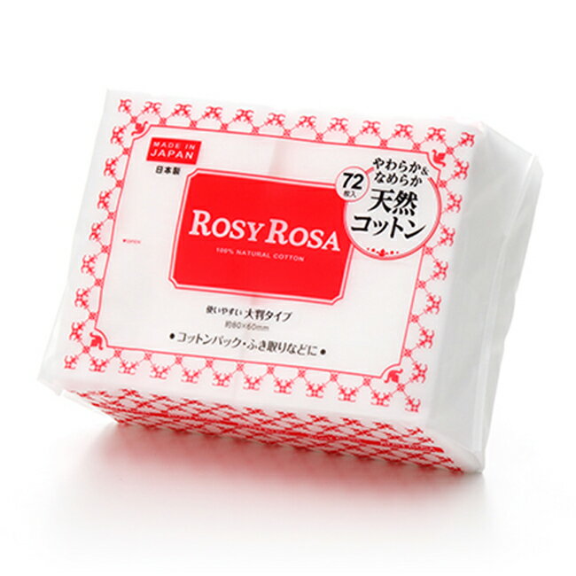 ROSY ROSA 超柔化妝棉(純棉) 72枚入《日本製》