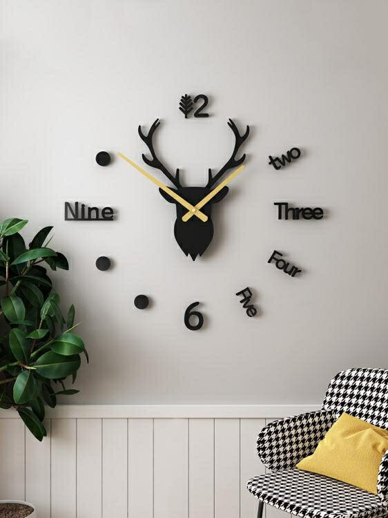 掛鐘 免打孔diy鹿頭北歐創意現代簡約客廳時鐘家用時尚裝飾藝術錶