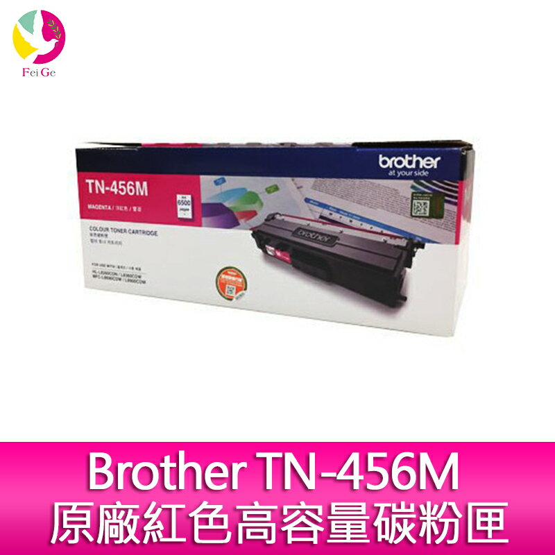 Brother TN-456M 原廠紅色高容量碳粉匣 L8360CDW / L8900CDW【APP下單4%點數回饋】