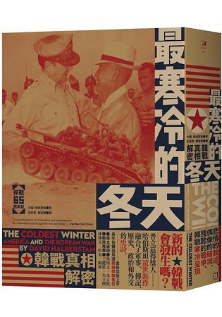 最寒冷的冬天：韓戰真相解密(停戰65週年版) | 拾書所