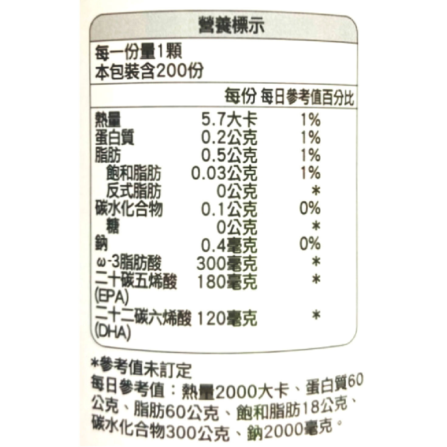 澳佳寶魚油Blackmores 迷你膠囊 無腥味濃縮深海魚油(200顆/瓶) 3