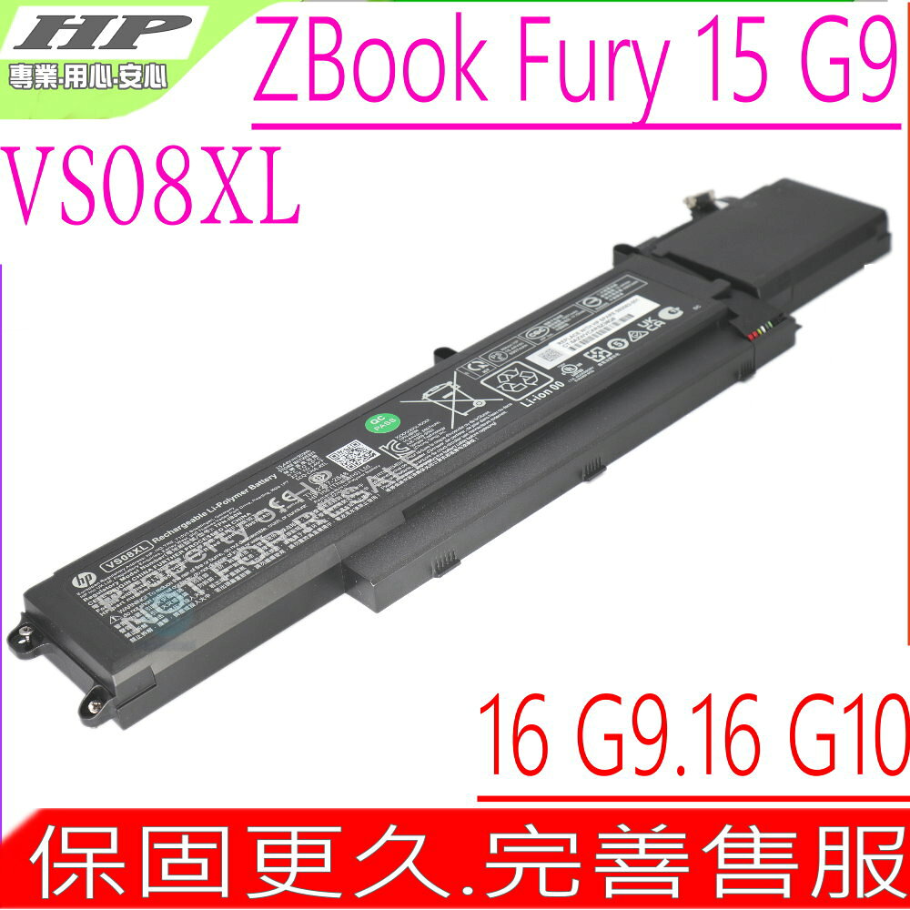 HP VS08XL 電池 惠普 Zenbook 15 G9 16 G9 16 G10 TPN-IB0N M85951-171 M86087-001 Fury